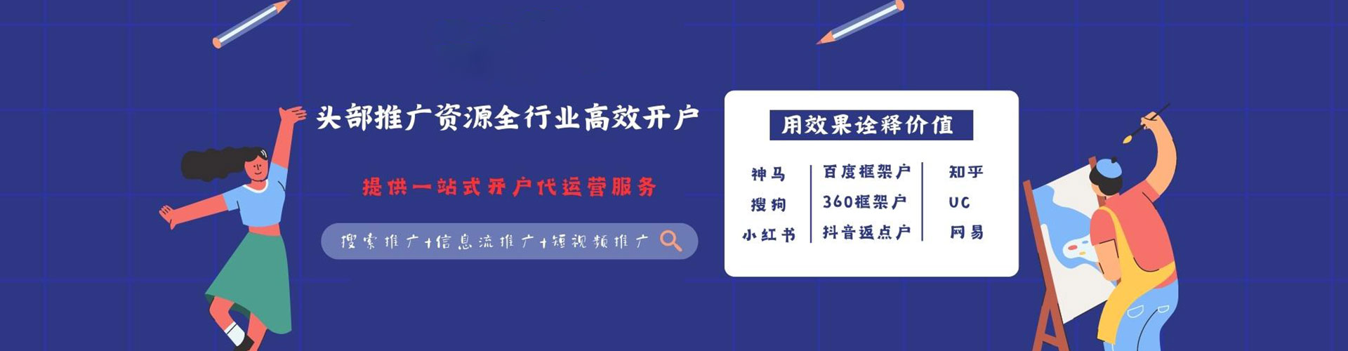 宁都百度竞价